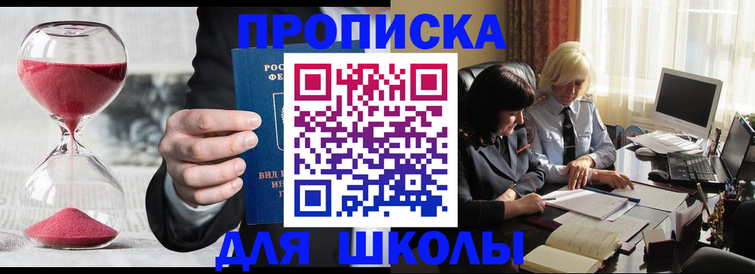 временная регистрация в Калаче