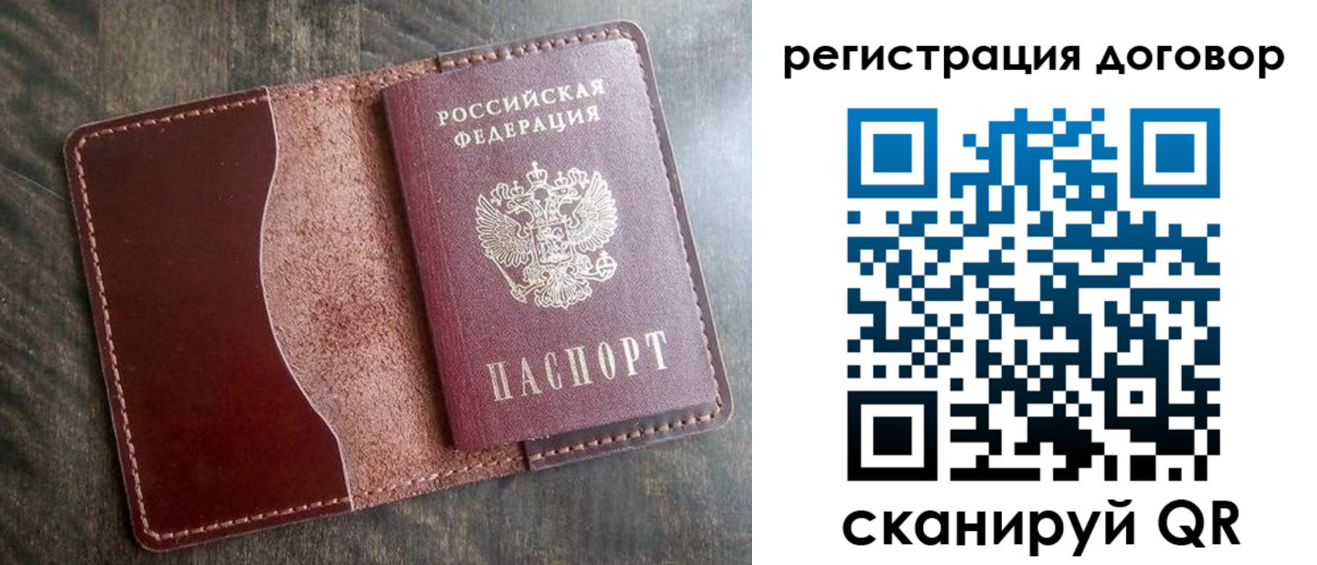 временная прописка в Калаче