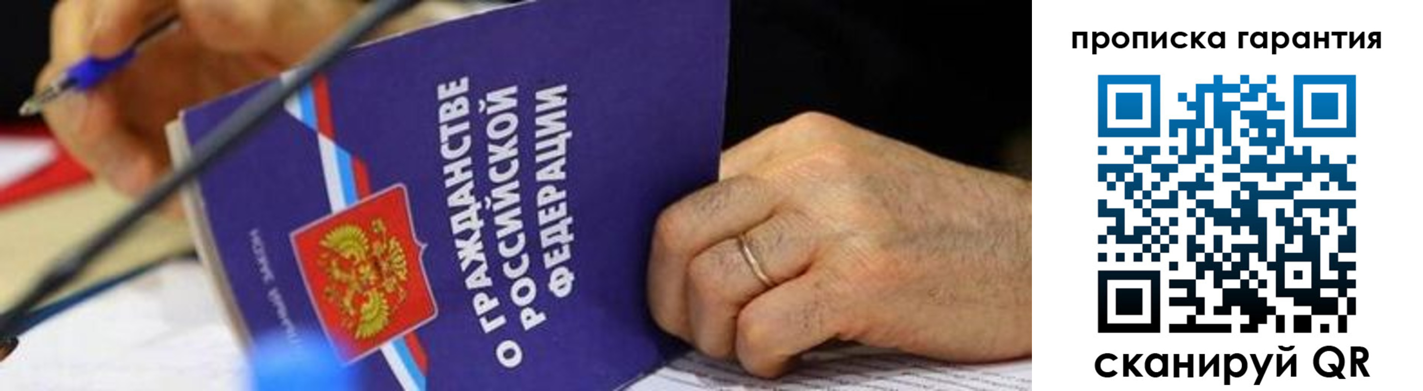 временная регистрация для школы в Калаче