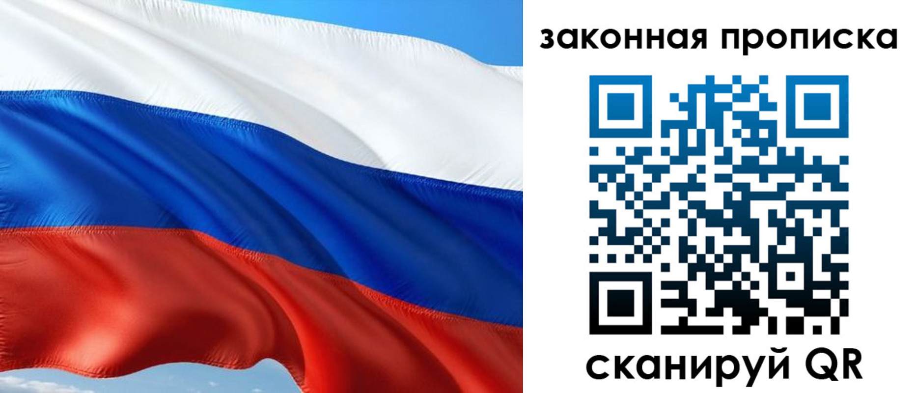 временная прописка в Калаче