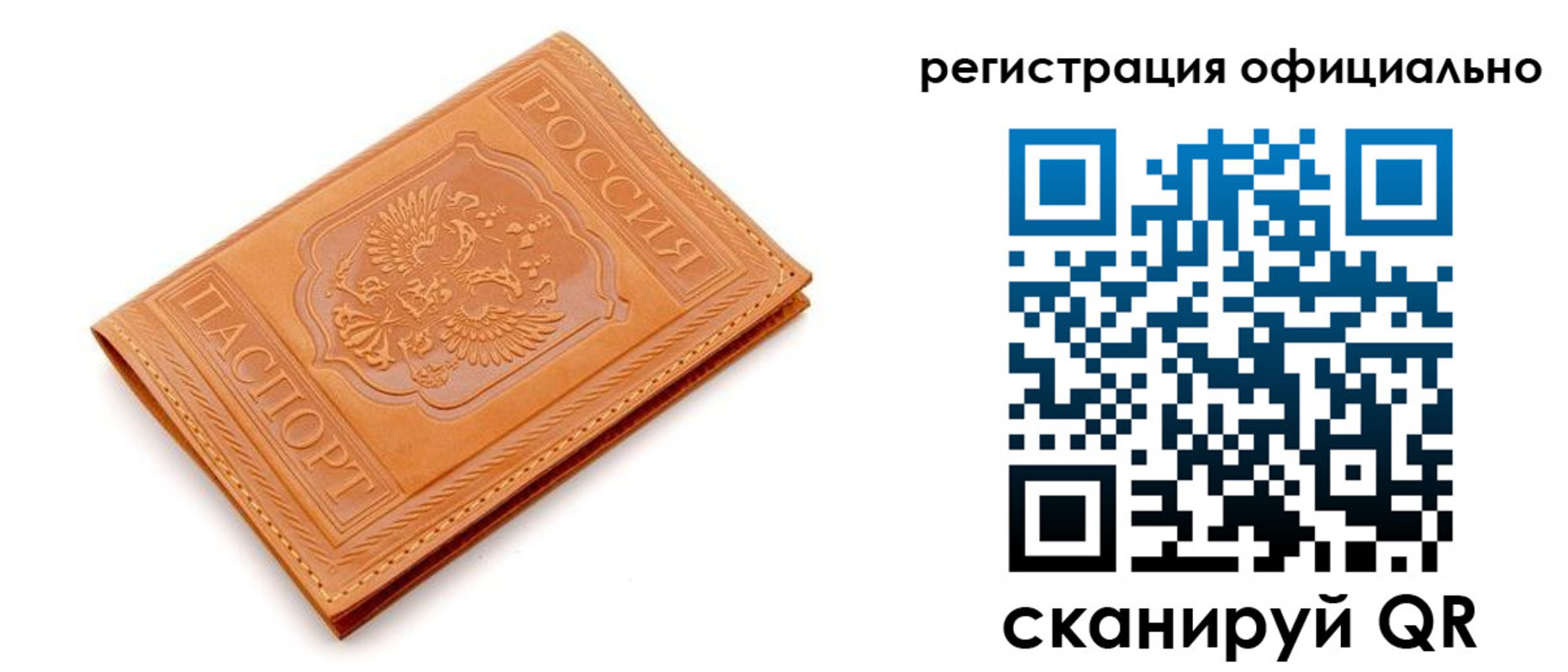 прописка штамп в Калаче