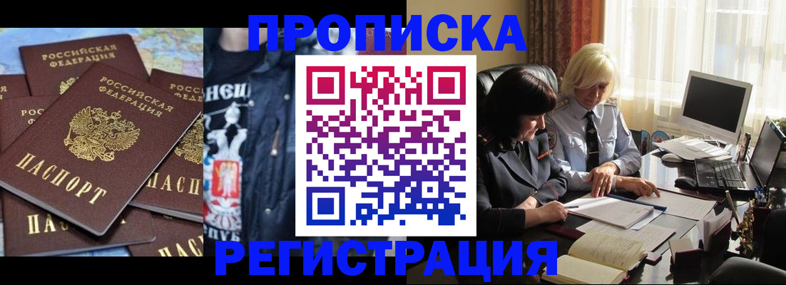 временная регистрация в квартире в Калаче