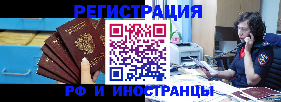 регистрация для школы в Калаче