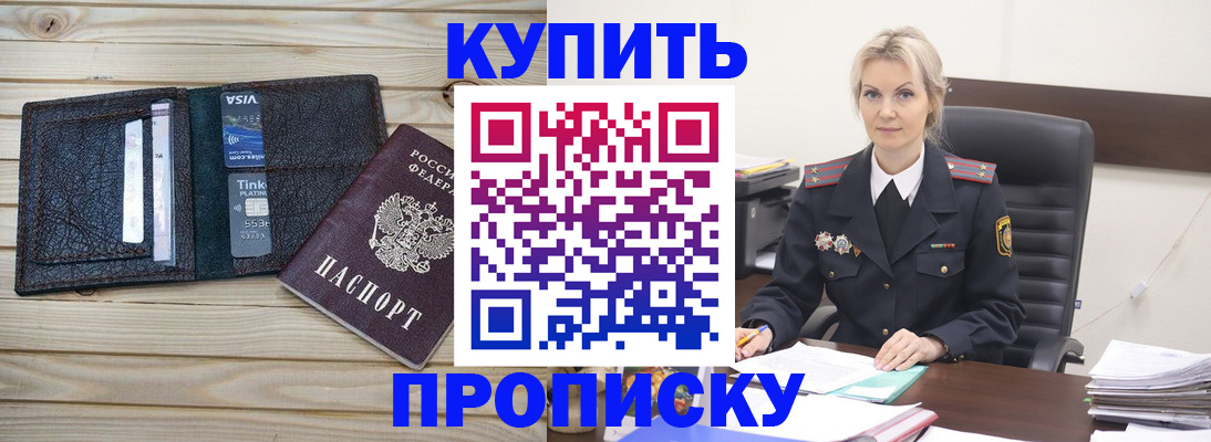 временная регистрация законно в Калаче