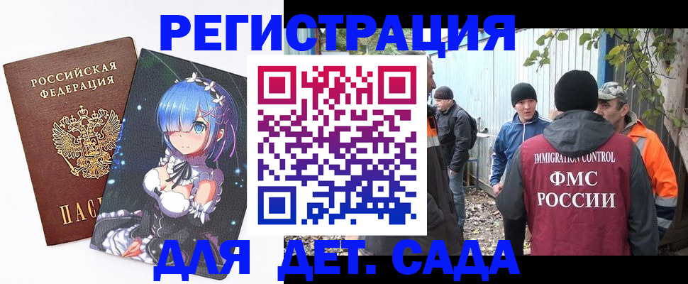 временная регистрация 2025 в Калаче