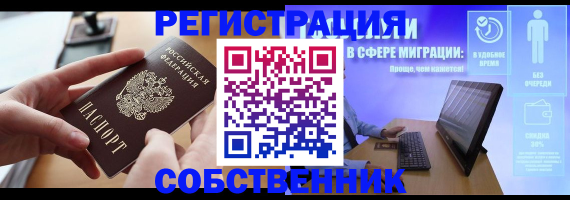 регистрация в Калаче