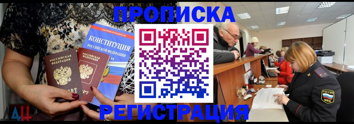 где прописаться в Калаче