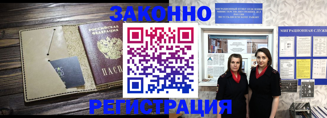 временная регистрация госуслуги в Калаче