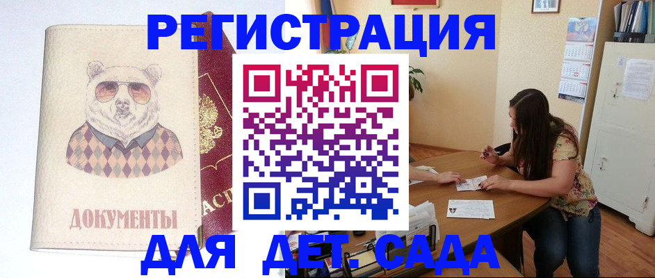 регистрация для школы в Калаче