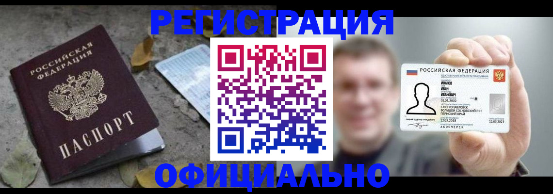 прописка в квартире в Калаче