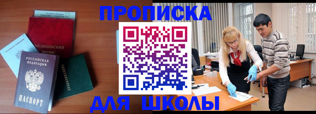 временная регистрация собственник в Калаче