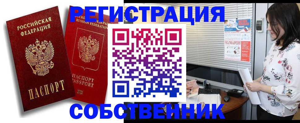 прописка для военкомата в Калаче