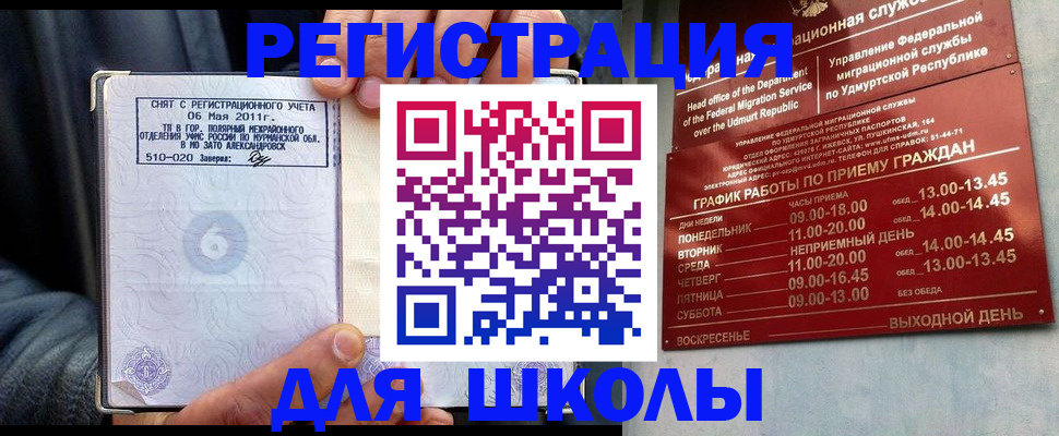 временная прописка в Калаче