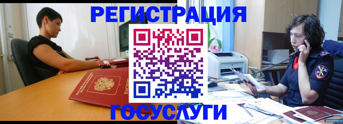 прописка законно в Калаче
